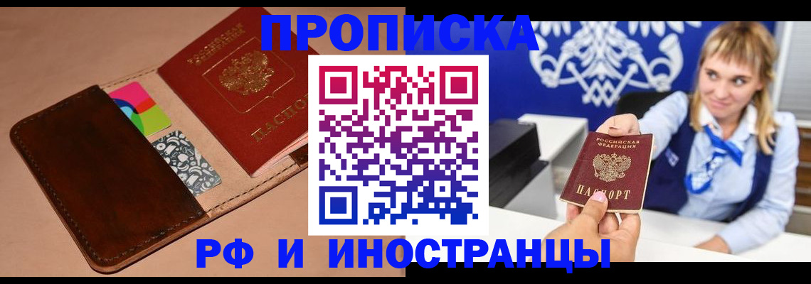 прописка паспорт в Кирсе