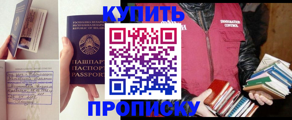 временная регистрация для всех в Кирсе