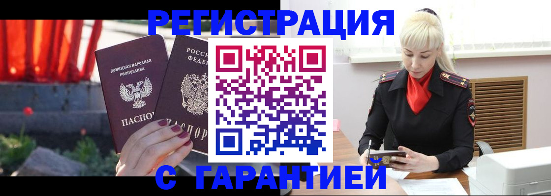 временная регистрация надежно в Кирсе