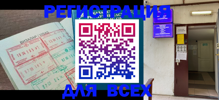 прописка в Кирсе