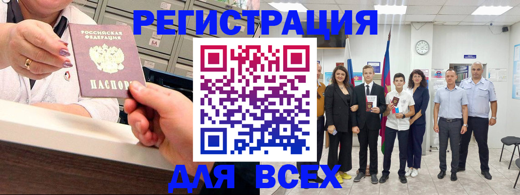 прописка для работы в Кирсе